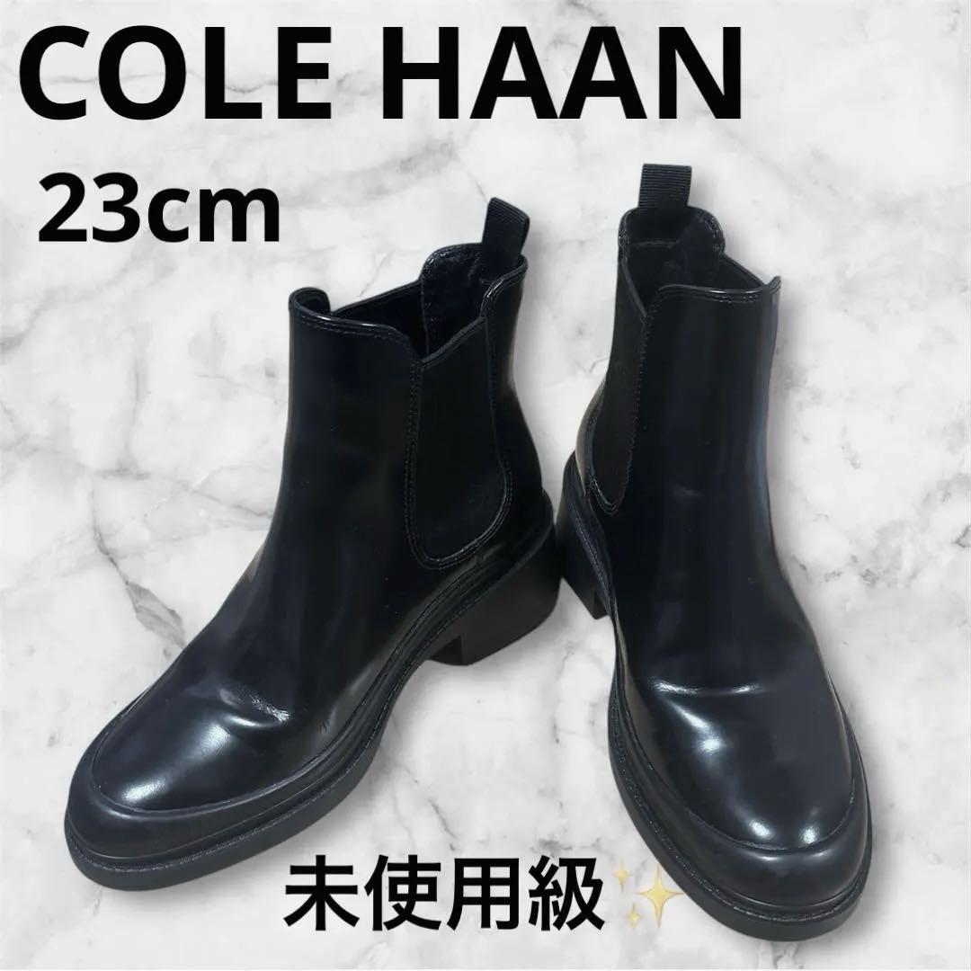 未使用級 COLE HAAN コールハーンウェスタリー チェルシー ブーツ 23