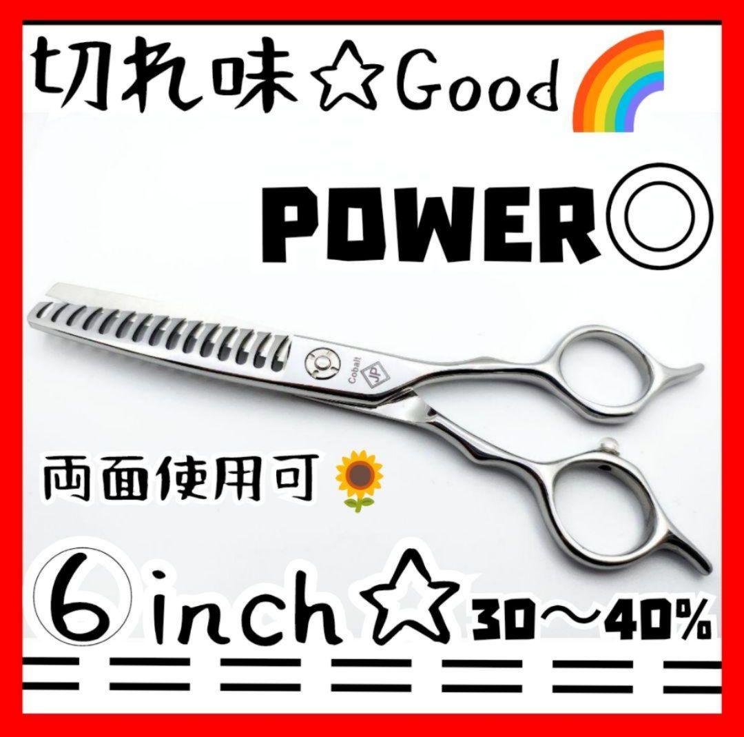 快適に切れる理美容師プロ用セニングシザー＆トリマートリミングペットも可