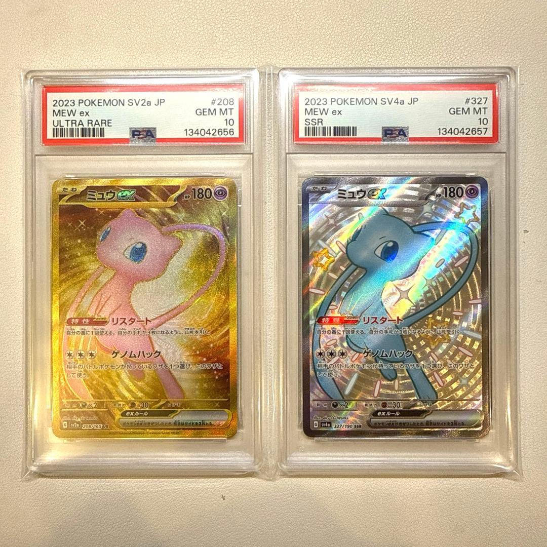【PSA10】ミュウex SR,UR,SSR 3連番　ポケモンカード