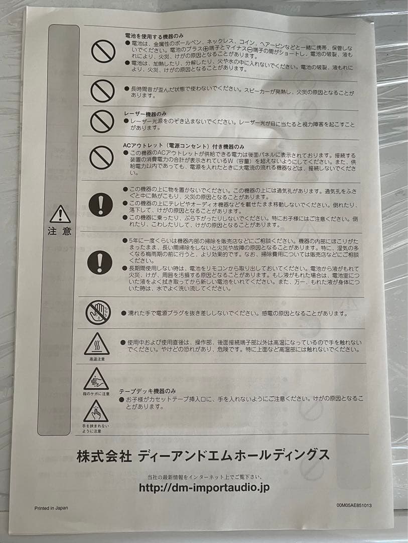 B&W (Bowers & Wilkins) ブックシェルフスピーカー 686