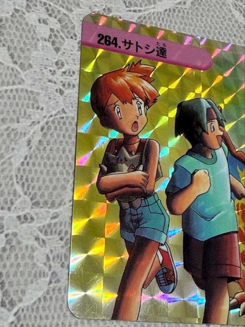 【美品】No.264サトシ達 ポケモンカードダス アニメコレクション