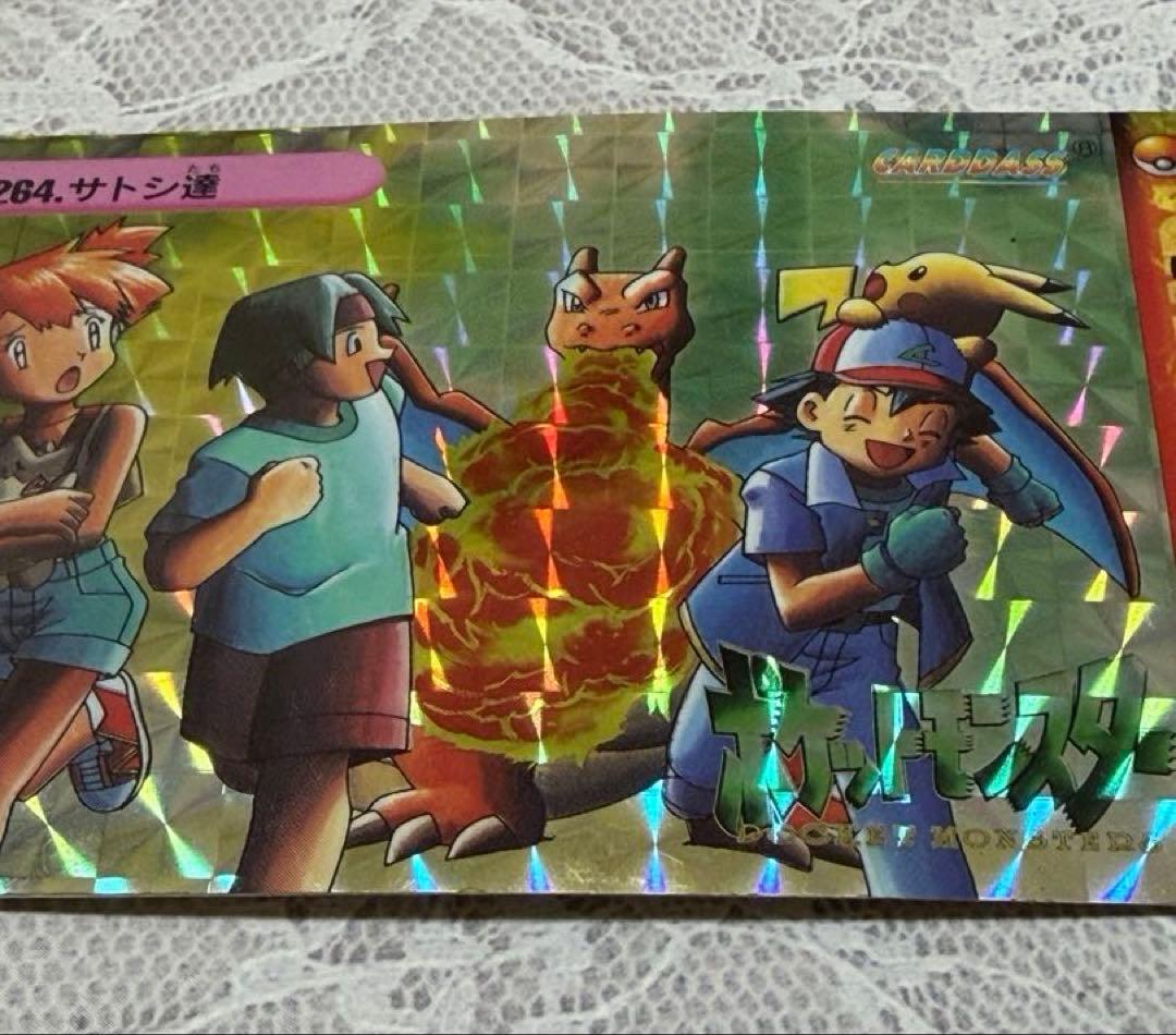 【美品】No.264サトシ達 ポケモンカードダス アニメコレクション