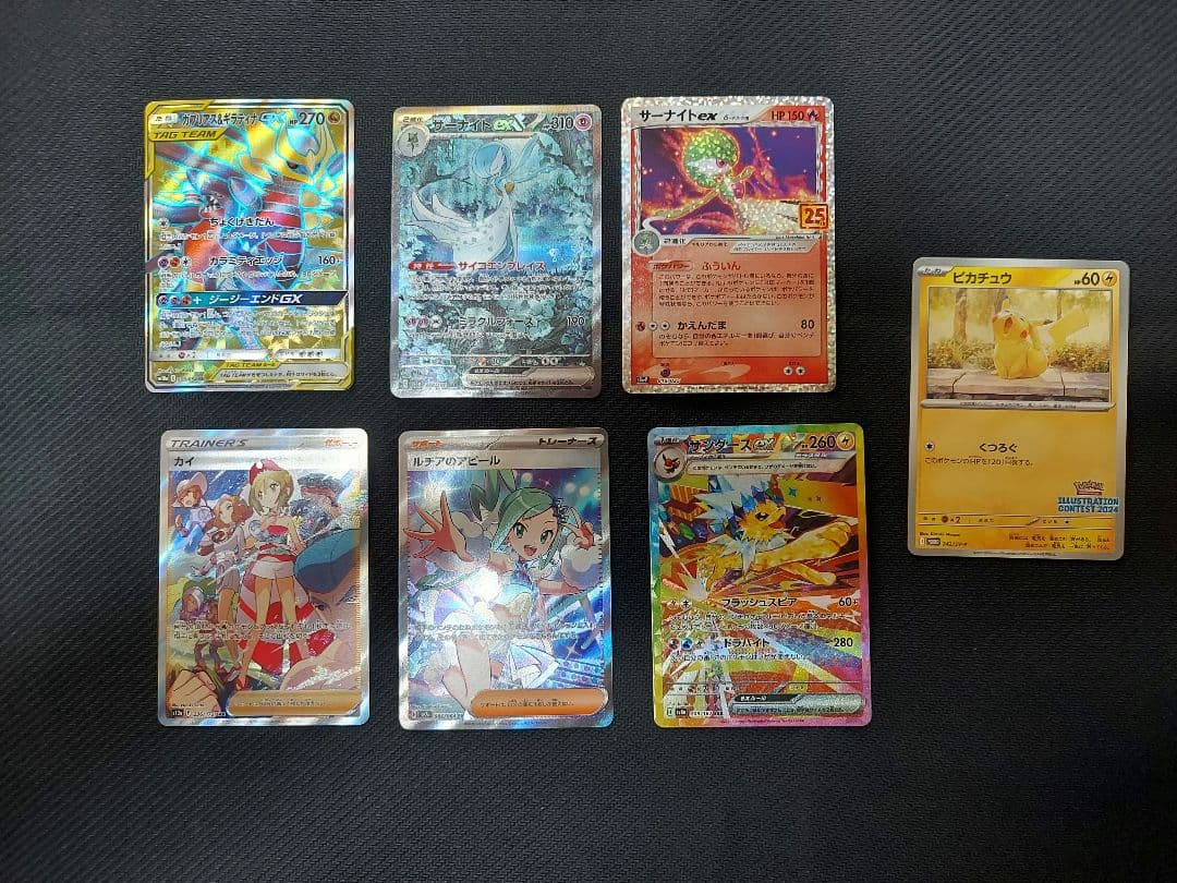 ポケモンカードセット sarなど7枚 まとめて