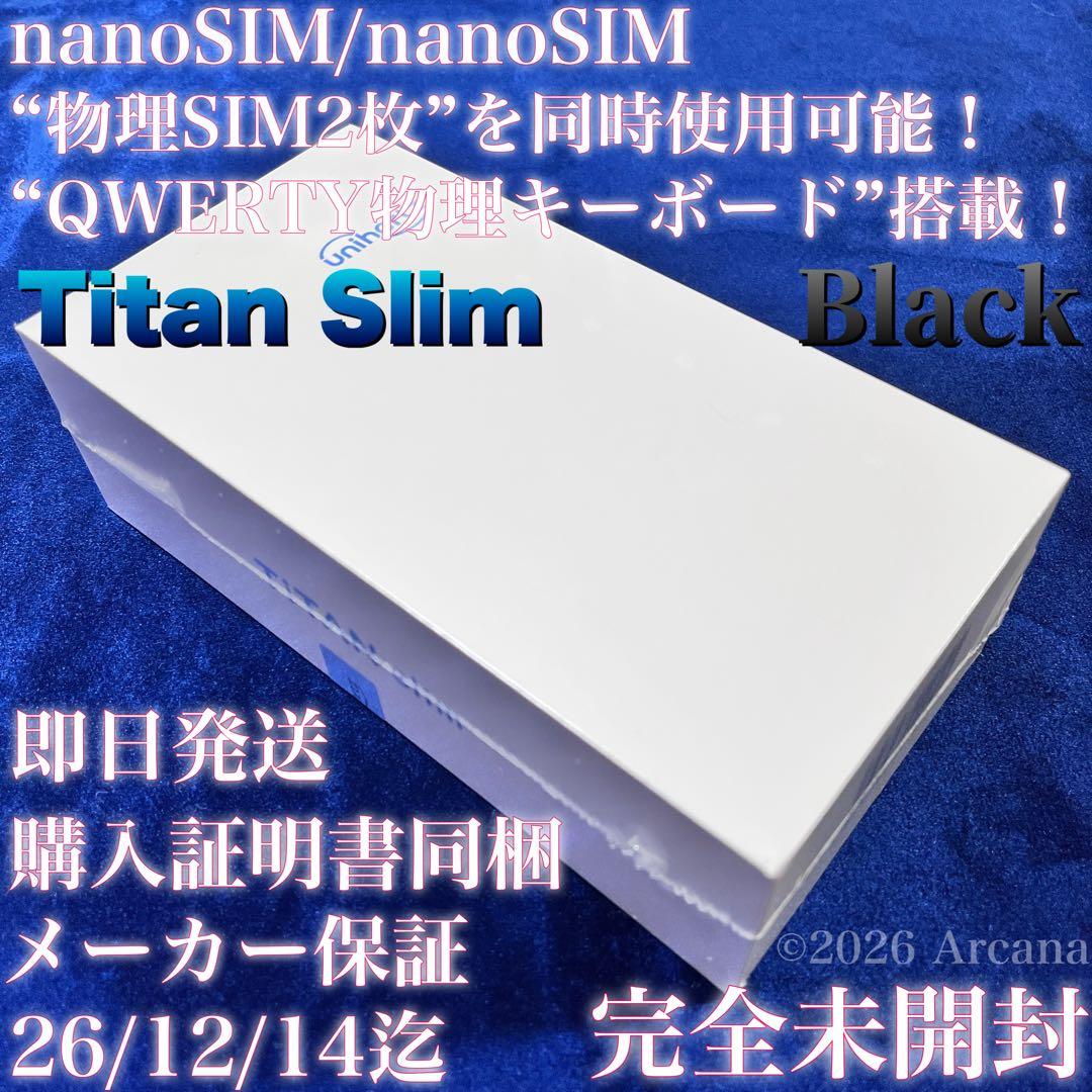 【新品】Unihertz Titan Slim ブラック 256GB＊購入証明書