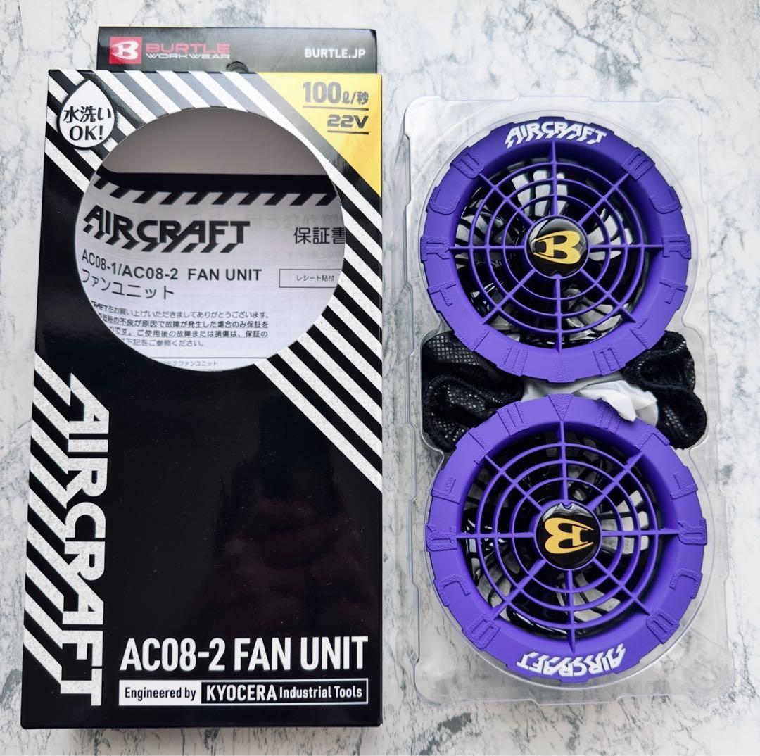 完売　新品未使用 バートル ファン ジェットパープル　AC08-2 空調服用　❸
