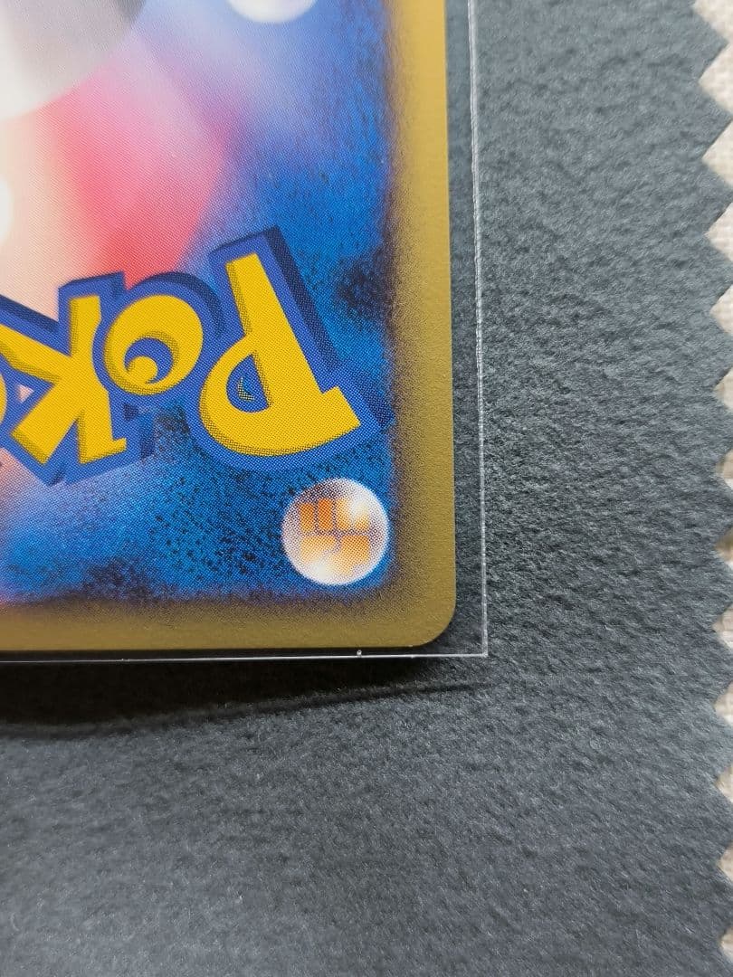 ⭕極美品⭕ ジラーチ ★ Pt2 時の果ての絆 066/090