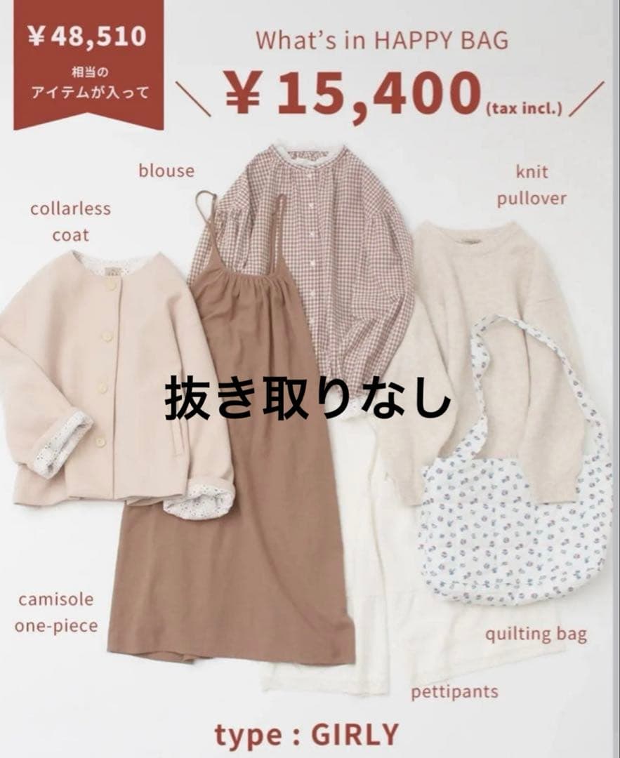 新品未使用 サマンサモスモス 福袋 2026 6点セット WEB限定　SM2