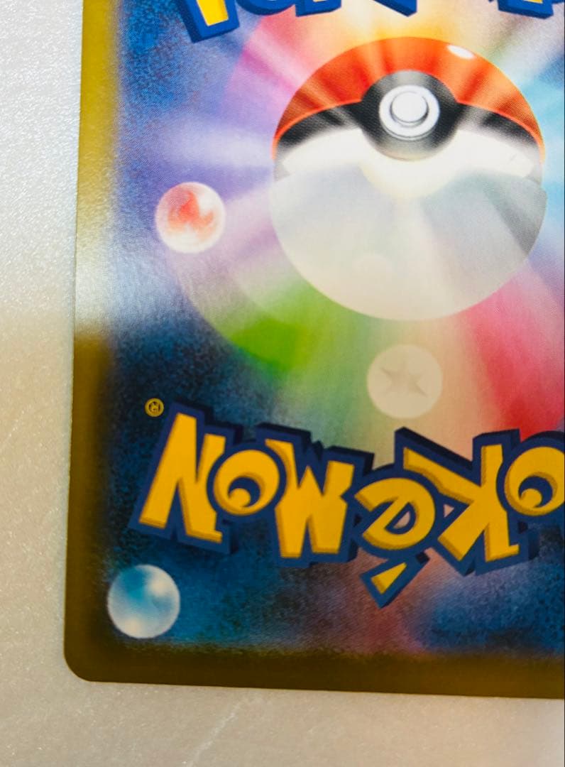 【美品】リーリエの決心 091/063 SAR