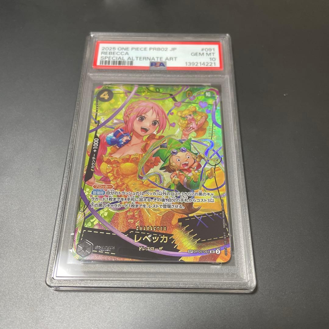 PSA10 レベッカ SP PRB02 JP #091