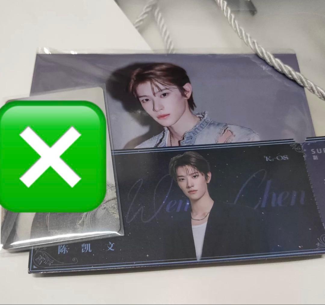 ボイプラ カイウェン ペンミ カード北京 ファンミーティング　特典