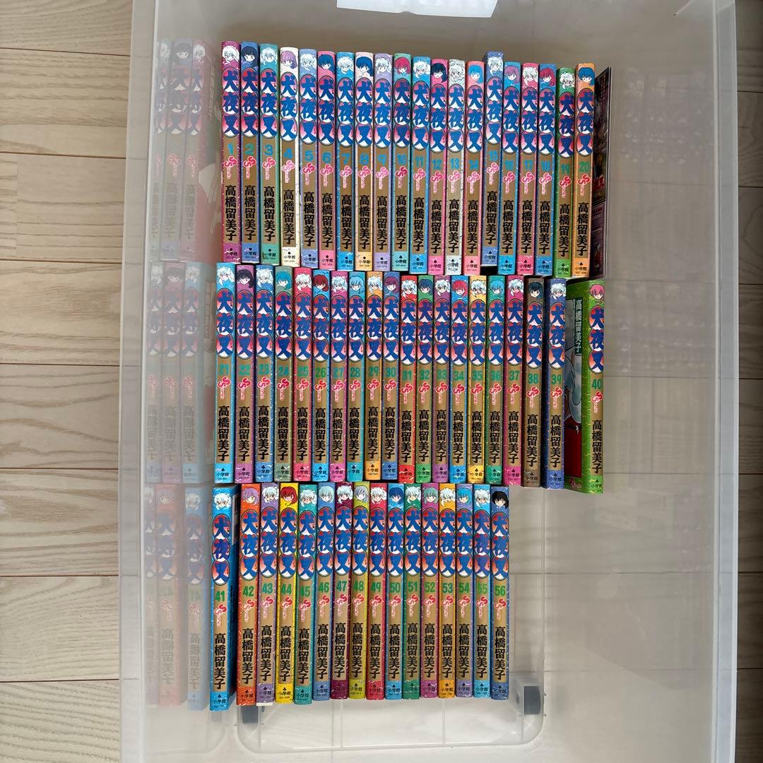 犬夜叉　少年漫画 全巻セット 1-56巻