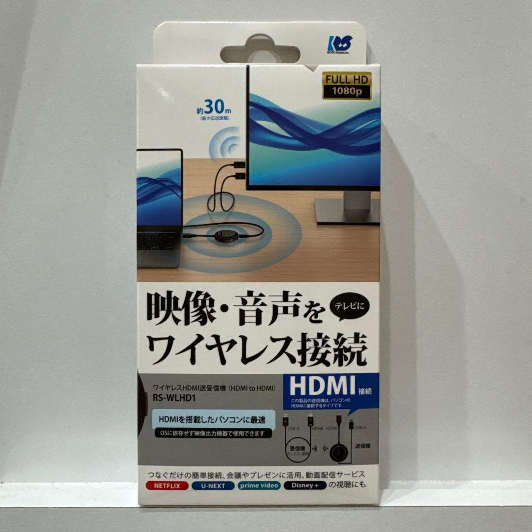【新品】ラトックシステム ワイヤレスHDMI送受信機 HDMI to hdmi