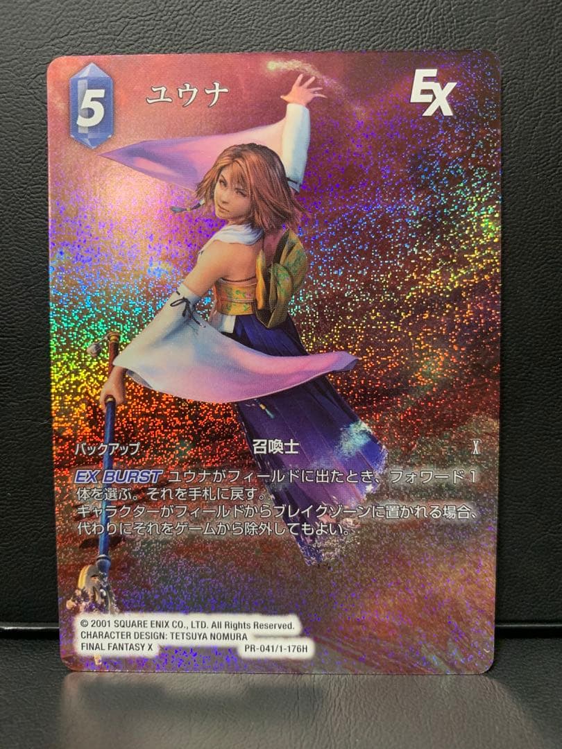 ユウナ FF10 プロモ FOIL フルアートカード FTCG