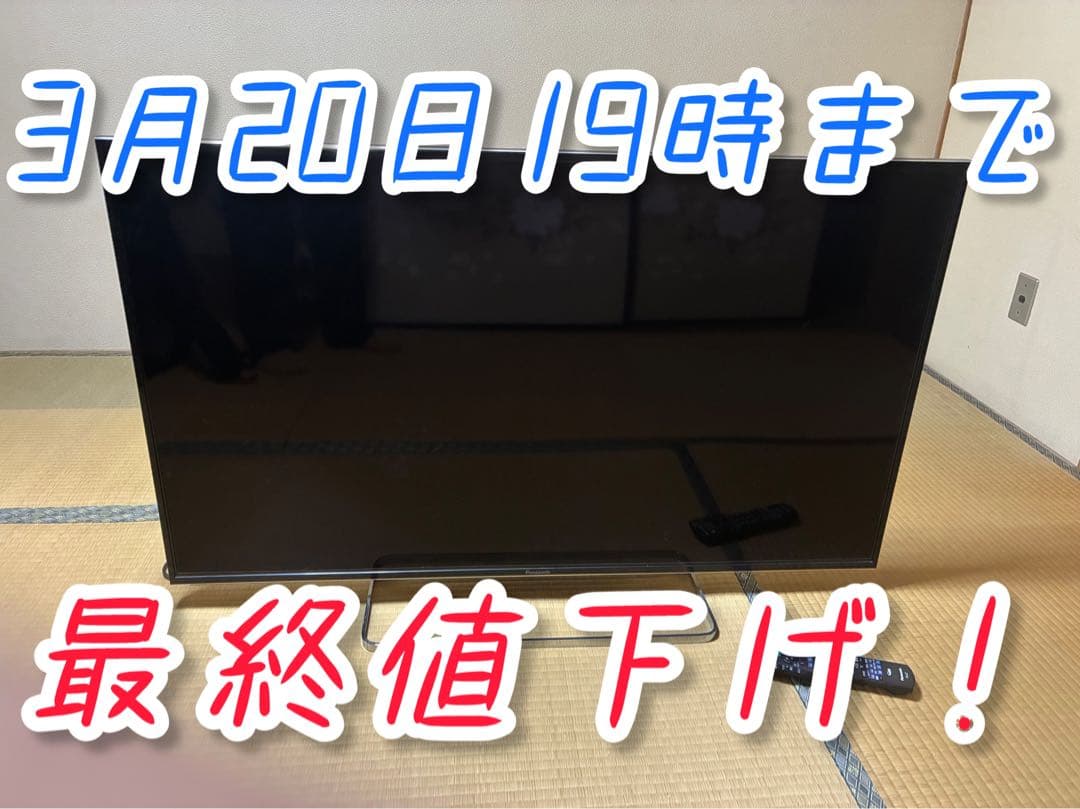 Panasonic　ビエラ TH-50AX800F 50V型 テレビ　4Ｋ