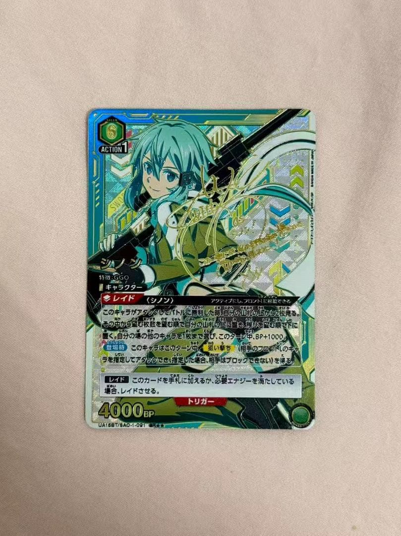 ユニオンアリーナ シノン 星2 パラレル ユニアリ SAO vol.1