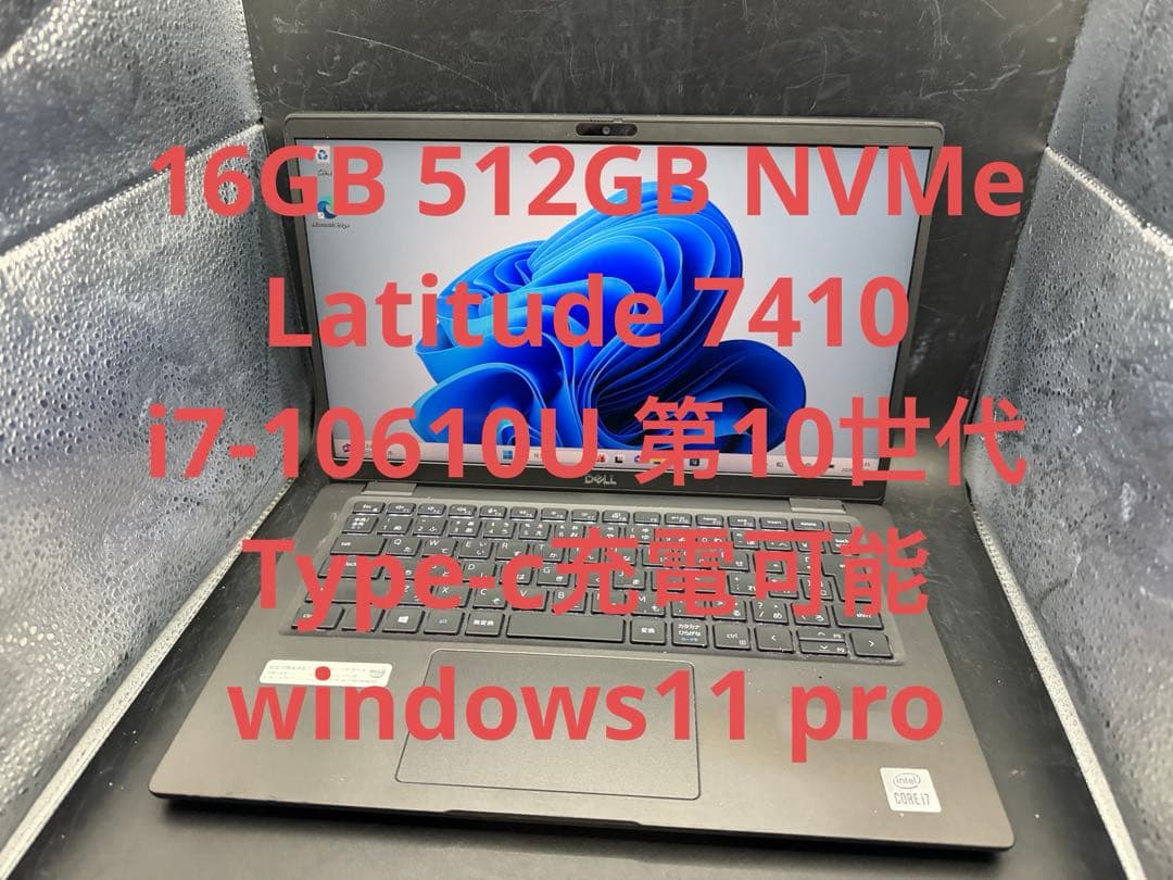 16GB512GBNVMeLatitude7410 i7-10610U第10世代