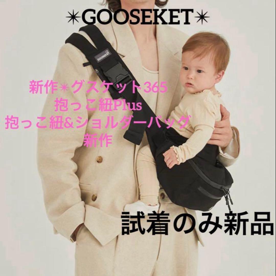 KET 365 Plus ベビーキャリア ブラック