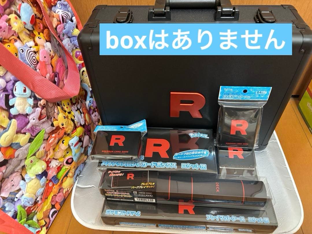 ポケモン　ロケット団の栄光　サプライコンプ