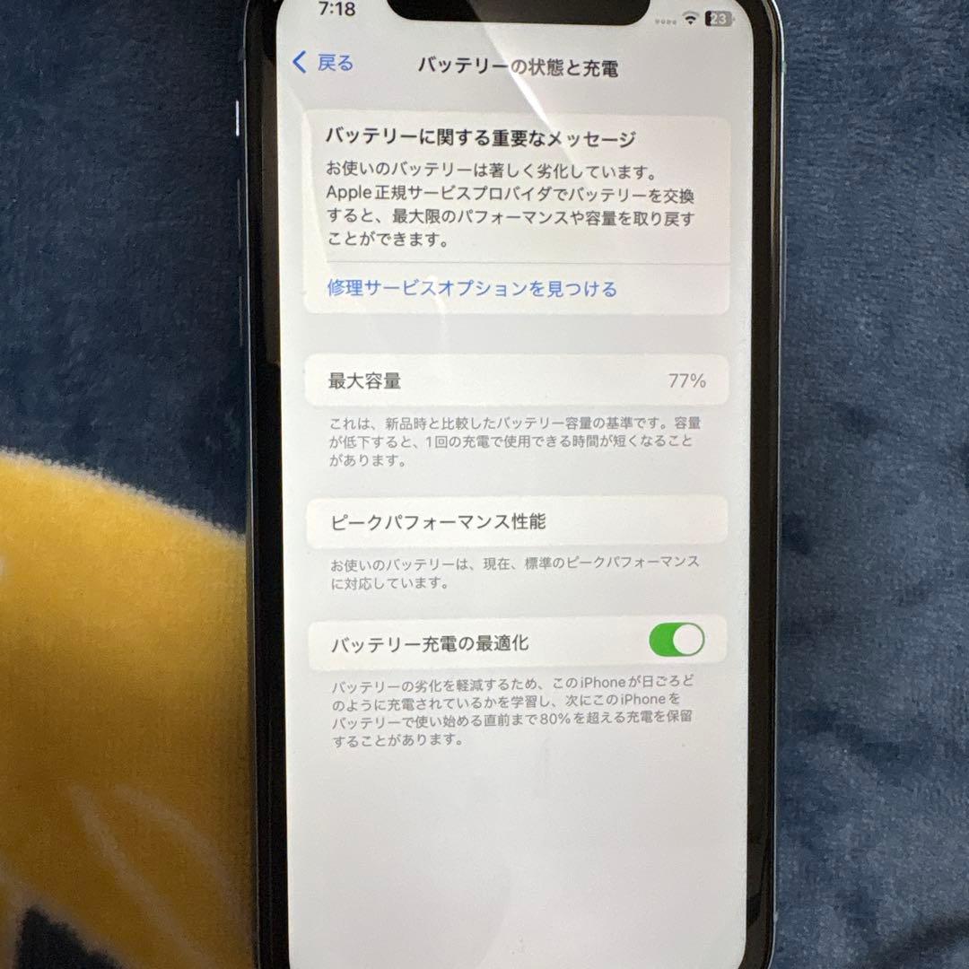 【美品】iPhoneXR 128GB