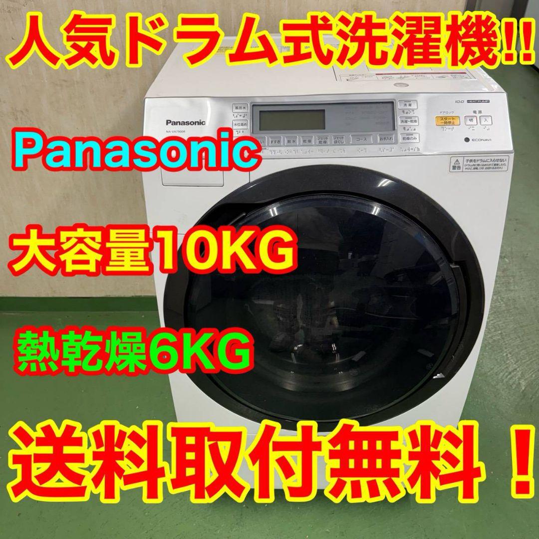 173送料設置無料★Panasonicドラム式洗濯機　乾燥機能付き　10㌔