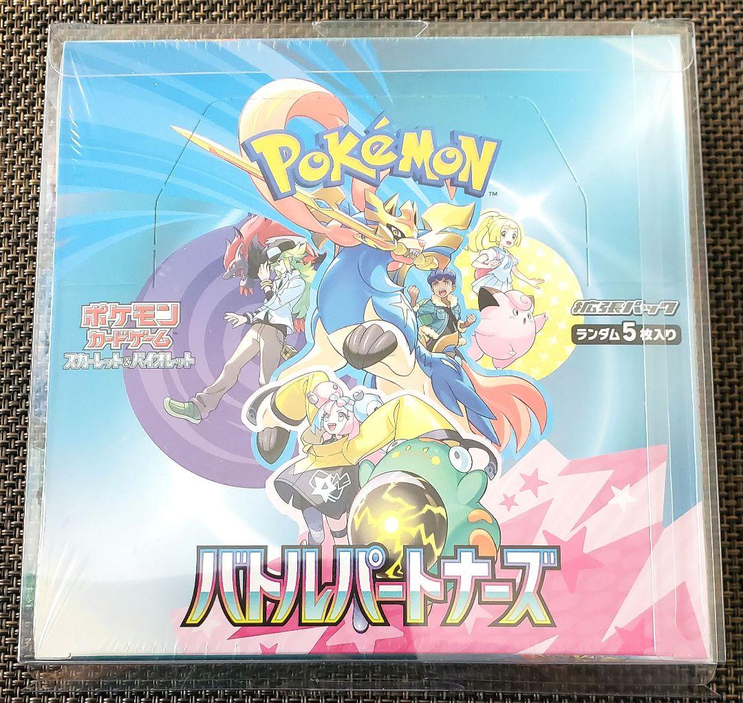 R*u様 ポケモンカード　バトルパートナーズ　シュリンク付き　BOXローダー付き