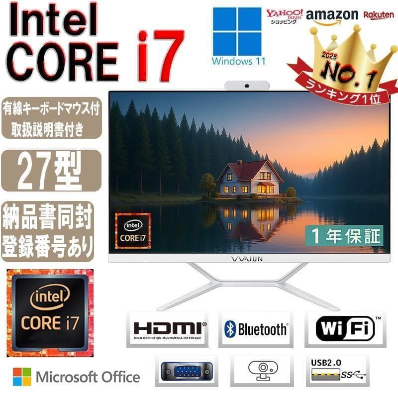 2025年発売 大人気 27型 新品 一体型PC Win11 SSD512GB