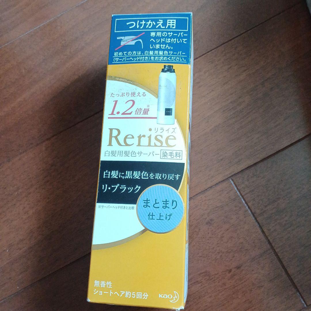 Blaune リライズ リ-ブラック 7本