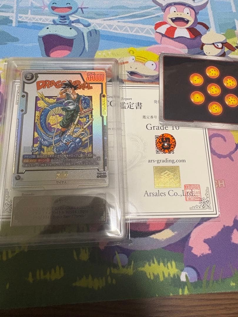 FB07-104 孫悟空　アルティメットバトル　プロモ　パラレル　ARS10