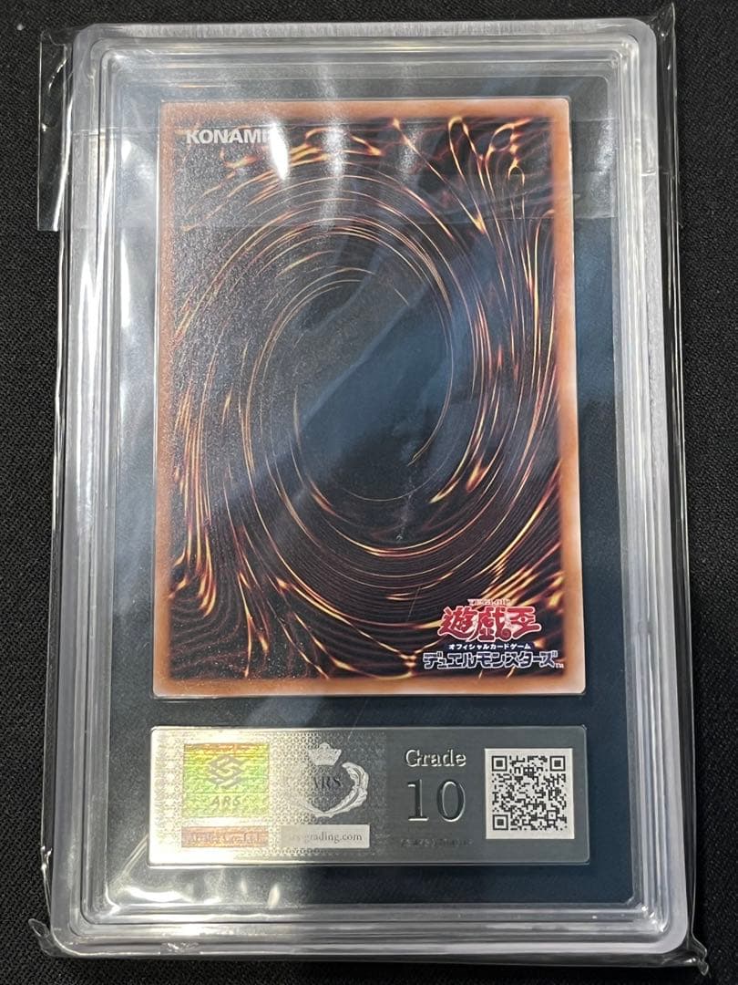 青眼の白龍　クオシク　25th 遊戯王　ARS10 郵便局　プロモ