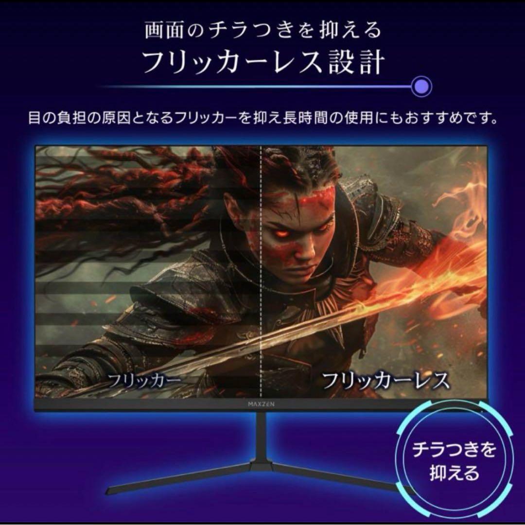 【値引き交渉可】MAZKEN ゲーミングモニター　24.5インチ　美品