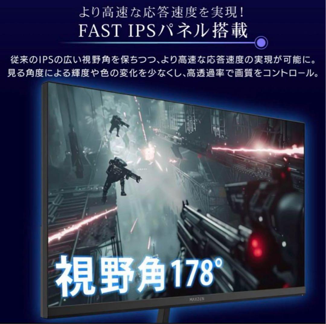 【値引き交渉可】MAZKEN ゲーミングモニター　24.5インチ　美品