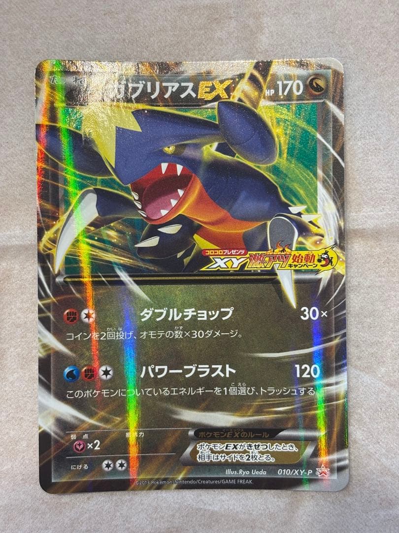 極美品 ポケカ ガブリアスEX 激レア