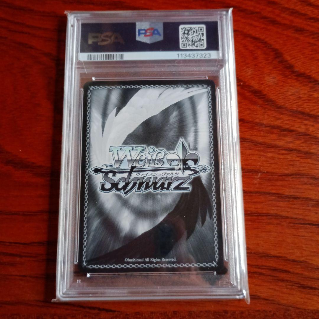 導き出した答えエミリアPSA10