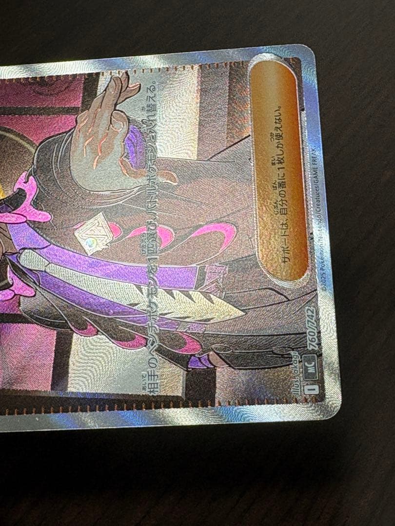 ポケモン　ポケモンカード　ボスの指令　カラスバ　760/742