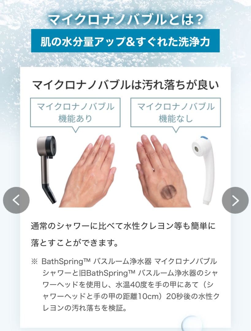 Amway 新型 BathSpring バス浄水器 マイクロナノバブル シャワー