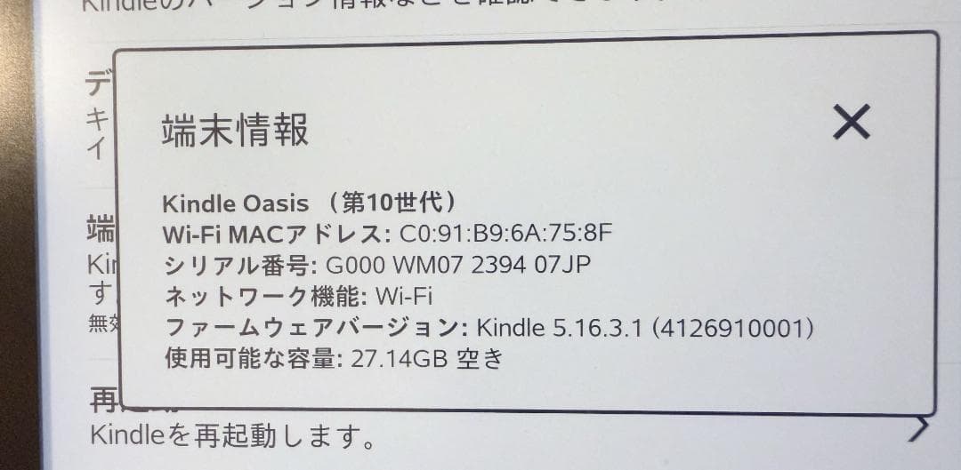 超美品 Kindle Oasis 第10世代 32GB 広告なし 純正ケース付㉝