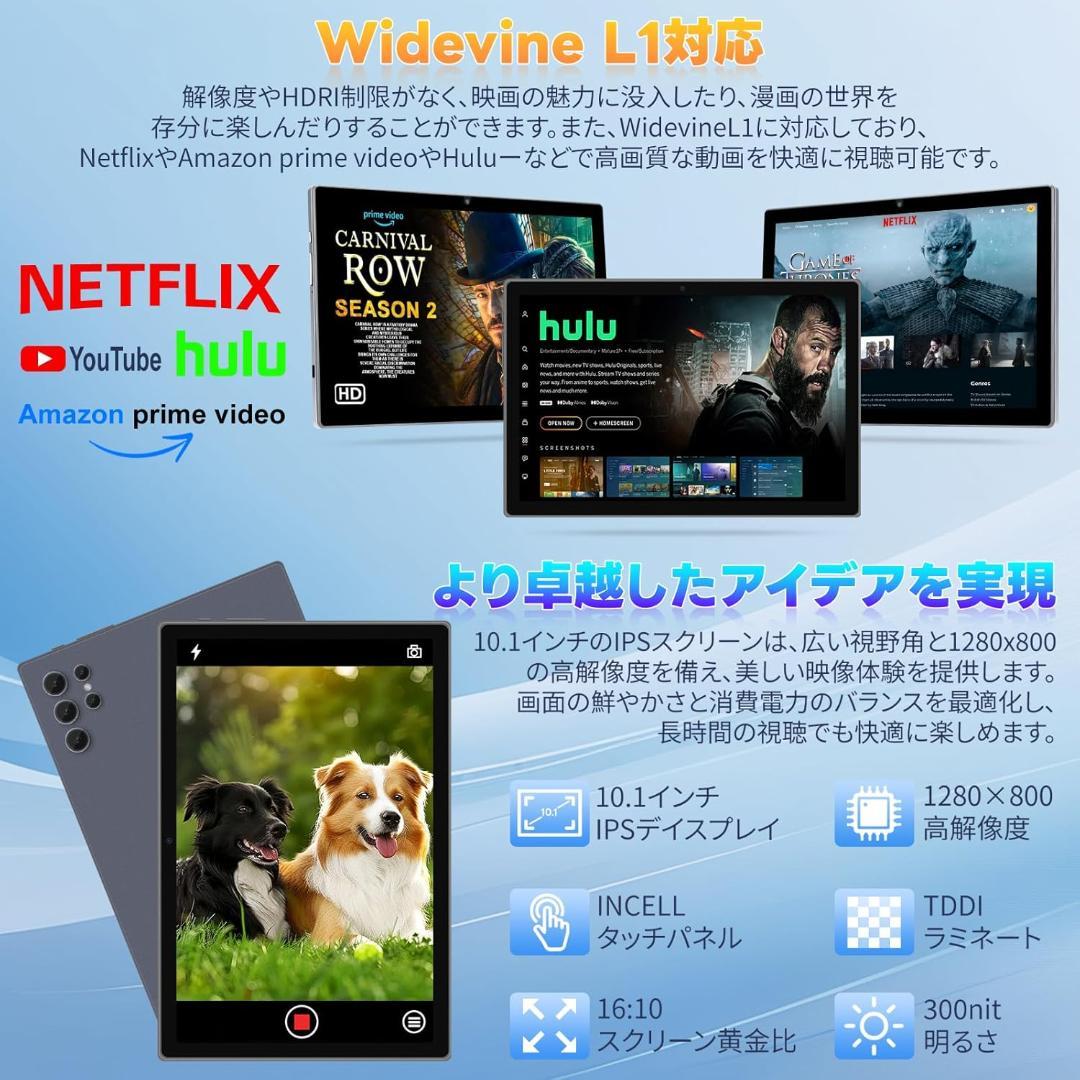 Android 15 タブレット 10.1 16GB+128GB 8コアCPU