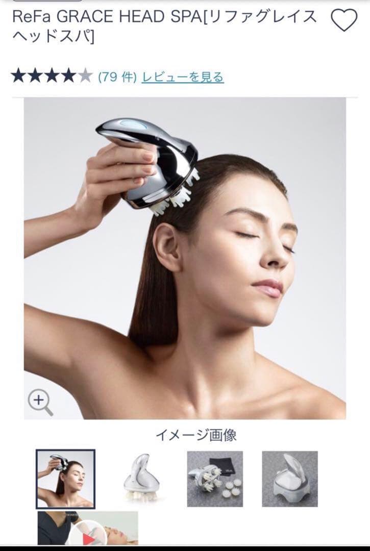 【新品未使用】ReFa GRACE HEAD SPAリファグレイスヘッド