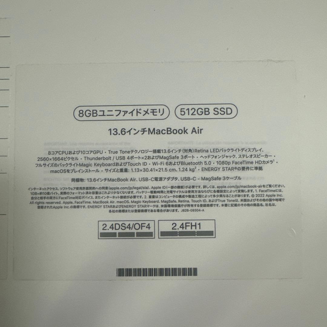 Apple MacBook Air (M2, 2022) 箱、充電器付き
