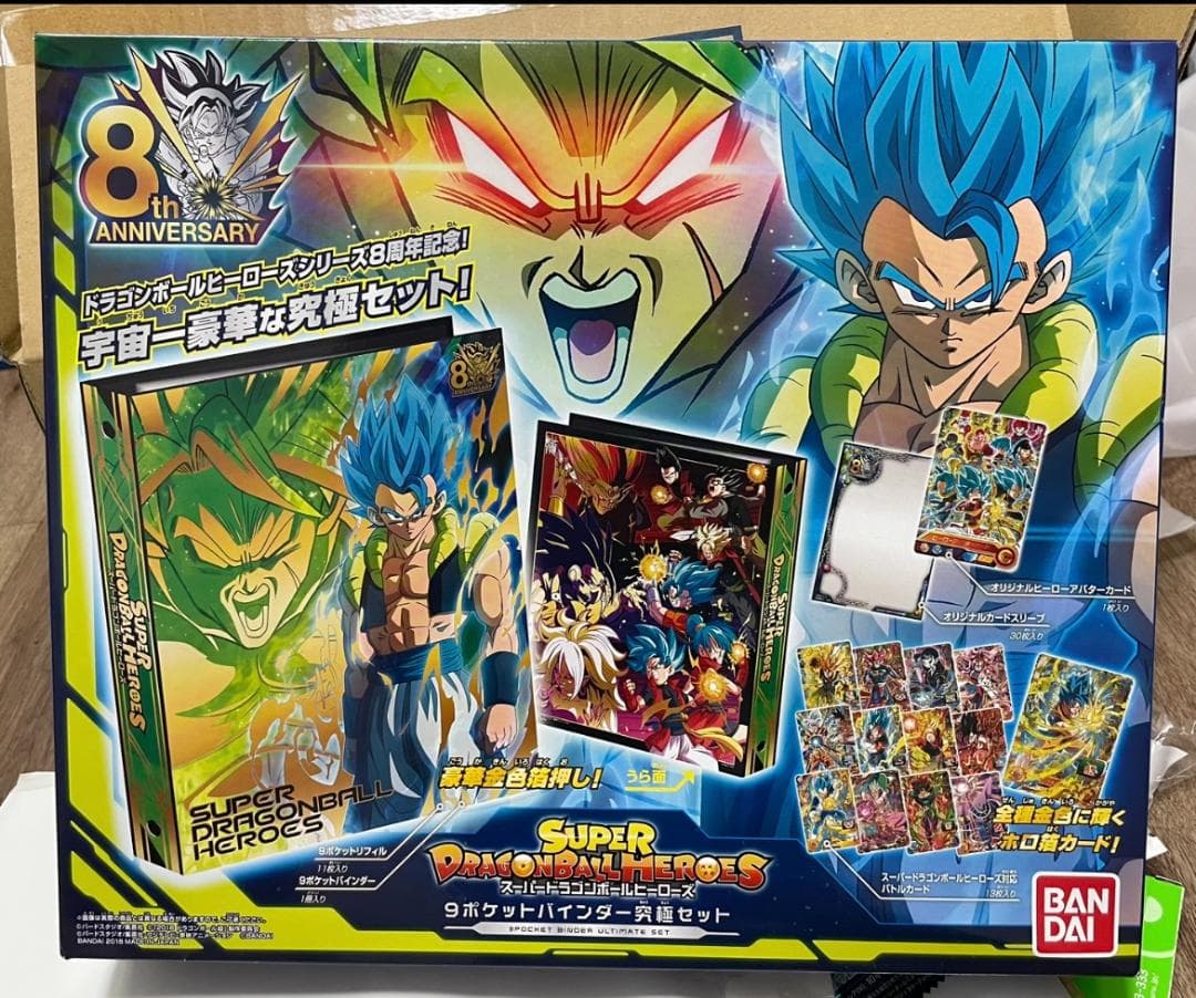 スーパードラゴンボールヒーローズ９ポケットバインダー 究極セット 未開封