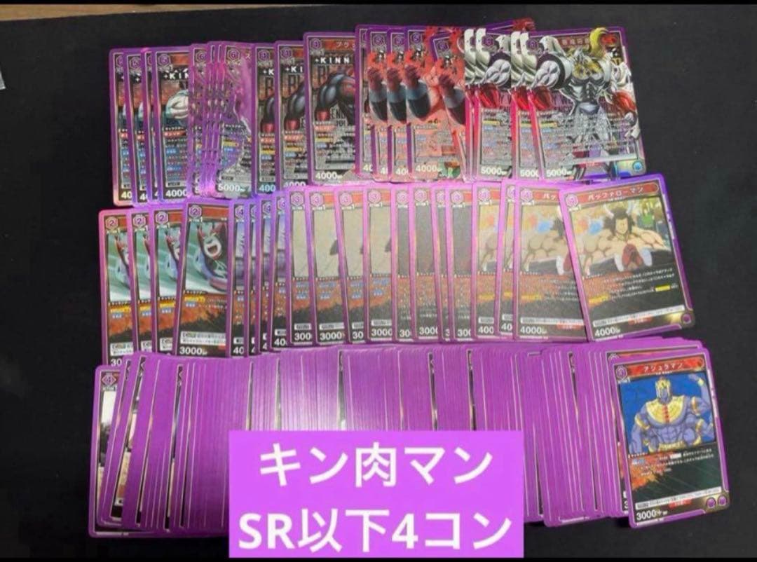 ユニオンアリーナ キン肉マン SR以下４コン