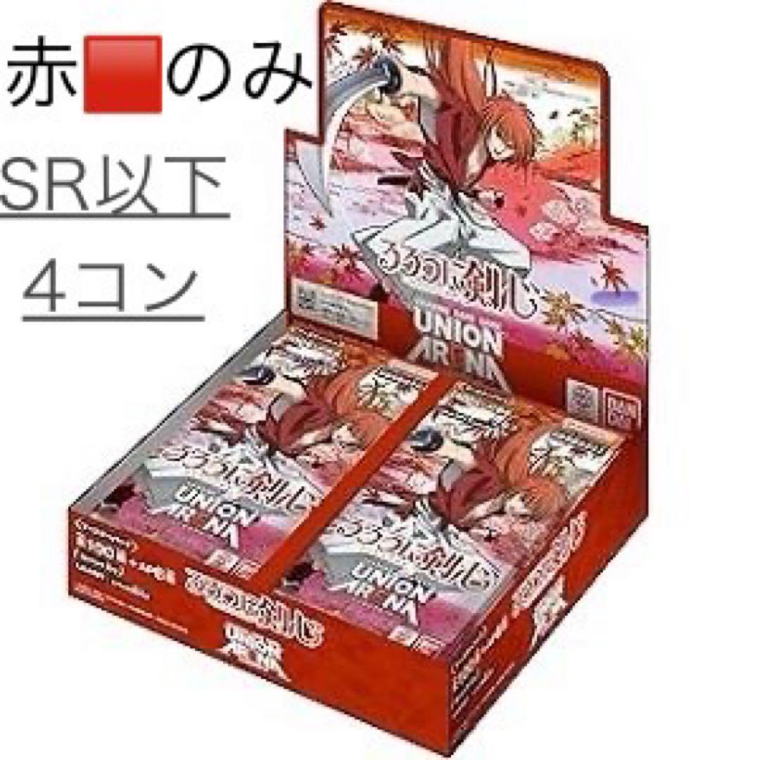 UNION ARENA るろうに剣心　赤 SR以下 4コン