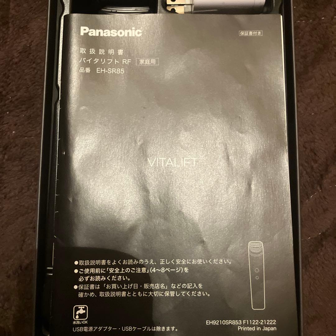 ヒ*ロ様 Panasonic EH-SR85 美顔器 バイタリフト