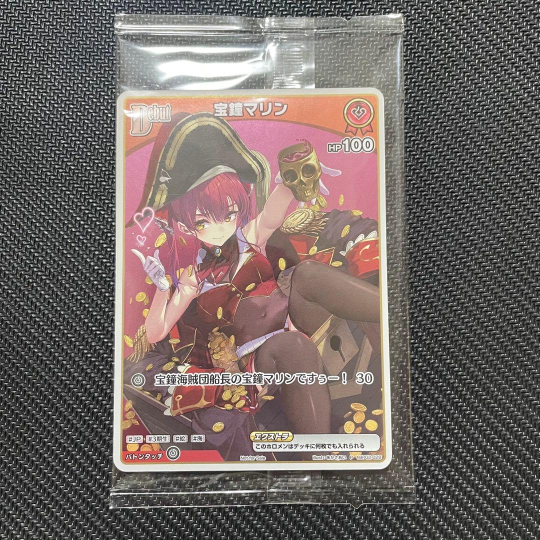 宝鐘マリン　PRカード　hBP02-028 数量限定版　未開封　プロモ
