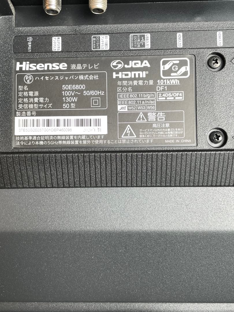 美品ハイセンス 50V型 4Kチューナー内蔵 液晶テレビ 50E6800