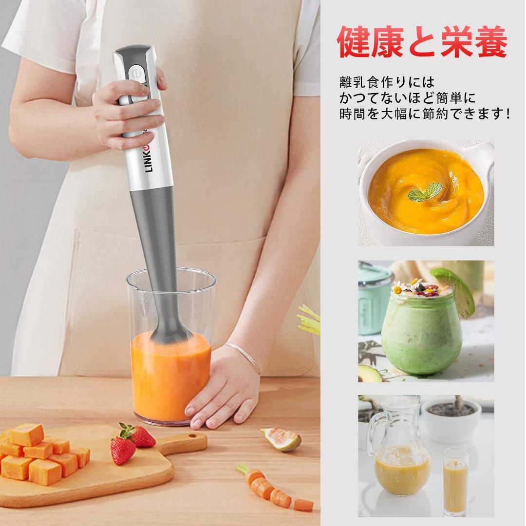 ハンドブレンダー マルチファンクション 安全で効率的な調理アシスタント