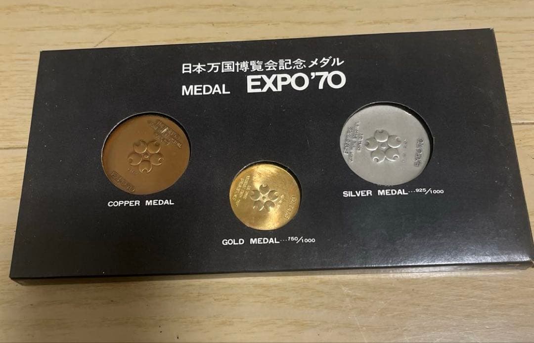 日本万国博覧会記念メダル　MEDAL EXPO’70 金　銀　銅　セット