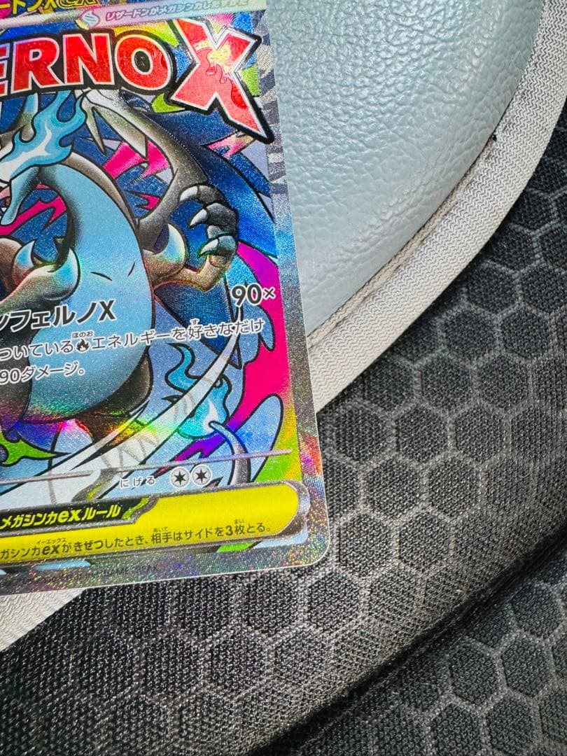 メガリザードンX ex MA ×4枚セット