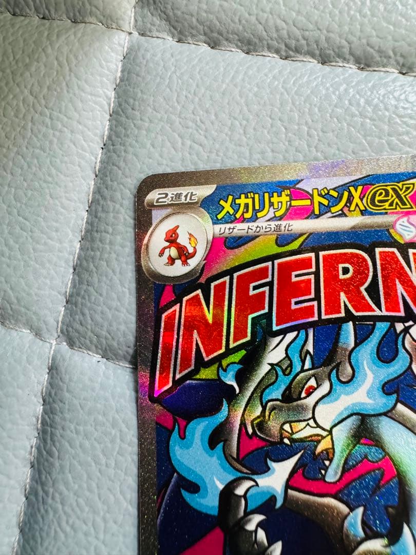 メガリザードンX ex MA ×4枚セット