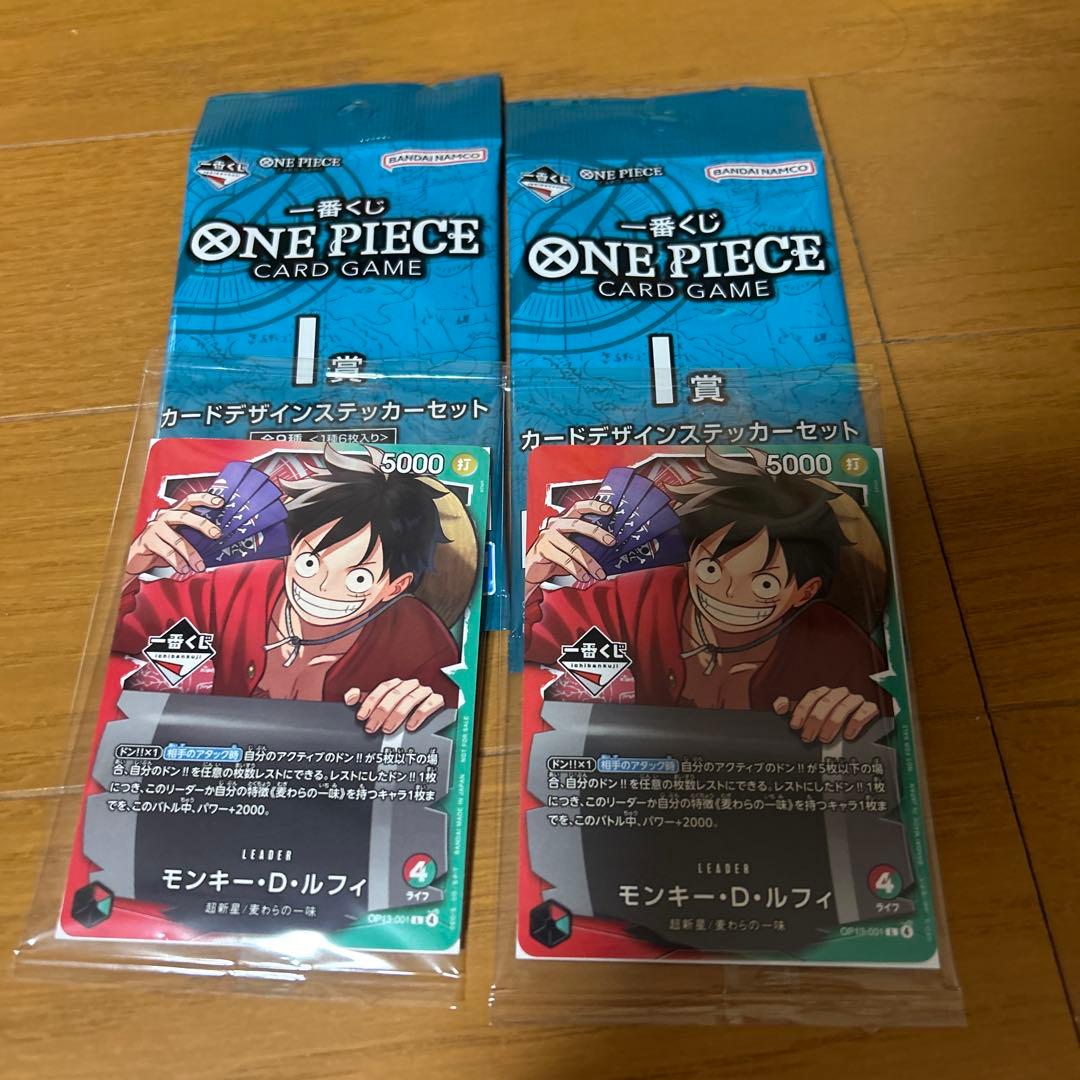 ワンピース 一番くじ モンキー・D・ルフィ購入特典カード2枚 I賞2枚